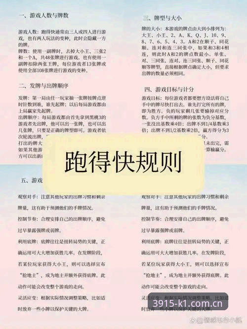 K1体育棋牌平台安全使用完整指南：k1体育跑路了吗的理性判断与版本实践